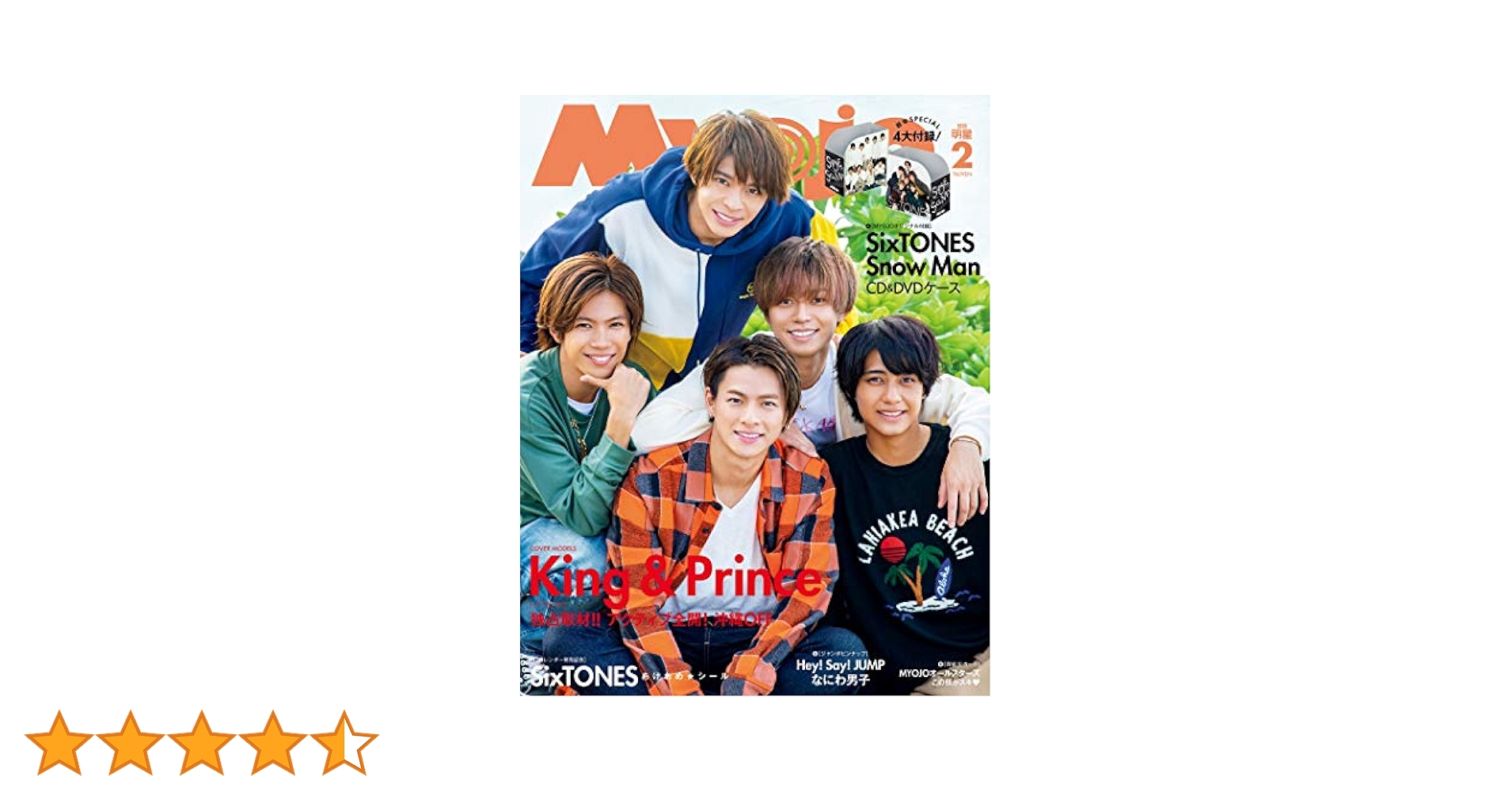 WJ 2020年2月24日号 Amazon.co.jp: カジカジ2020年2月号 : Japanese Books
